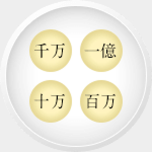 他の微生物を抑制
